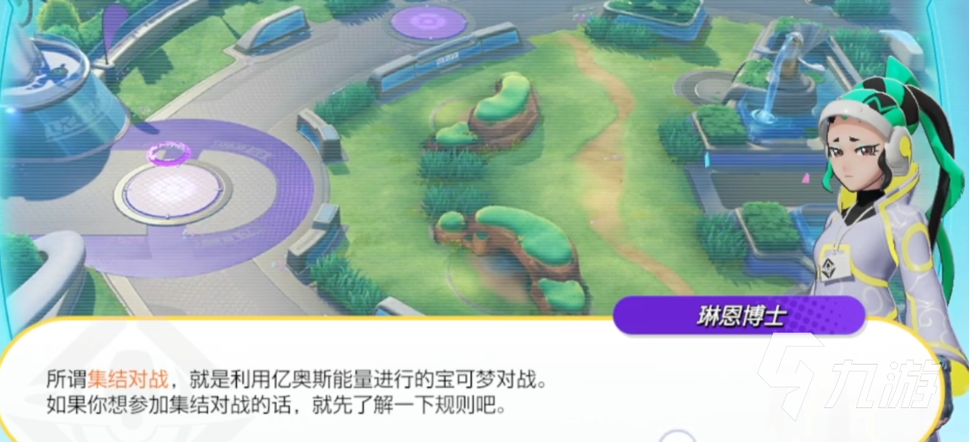 宝可梦大集结国服最新版本在哪下 宝可梦大集结国服最新版下载地址介绍