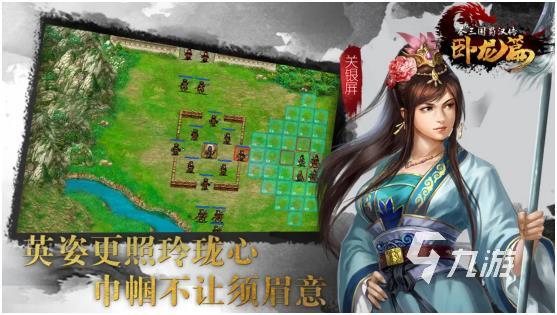 优质的三国战棋类游戏推荐2024 耐玩的三国战棋类游戏合集