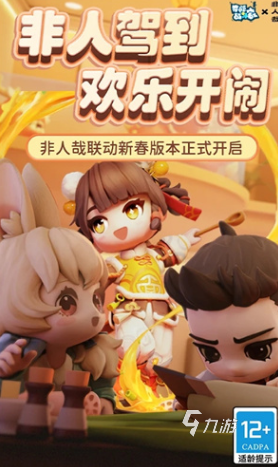 耐玩的5个人玩的联机游戏合集 2024高人气的5个人玩的联机游戏分享