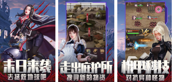 热门的末日类游戏排行榜有哪些2024经典的末日类手游下载大全