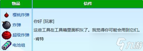 星露谷物语肯特红心事件怎么触发