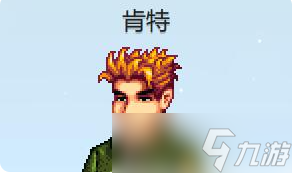 星露谷物语肯特红心事件怎么触发