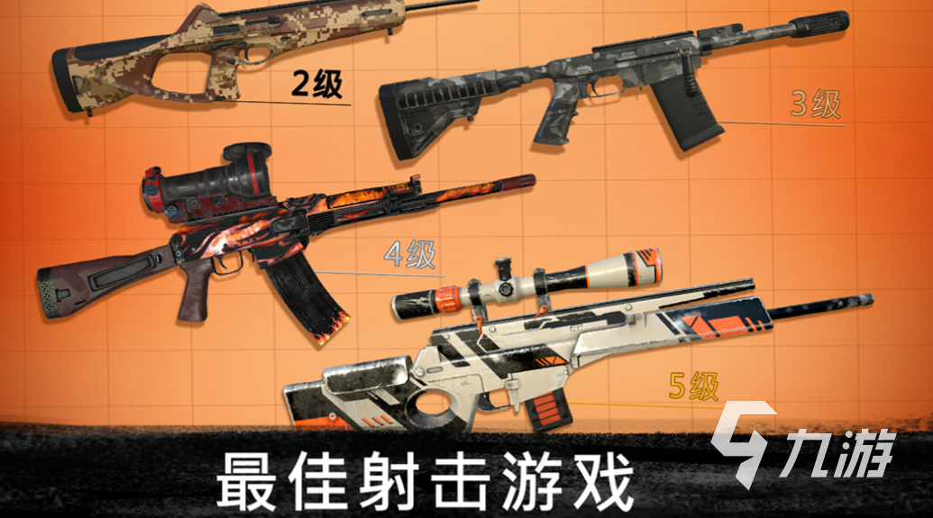 第一人称高画质射击手游有哪些 耐玩的射击游戏合集2024
