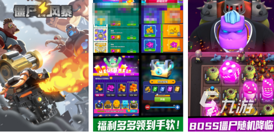 热门的僵尸塔防游戏下载有哪些有趣的僵尸塔防手游推荐2024