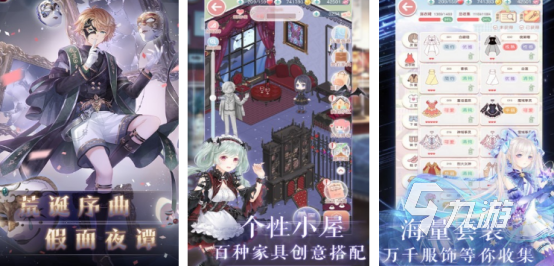 耐玩的手机换装游戏下载有哪些 2024热门的换装手游排行大全