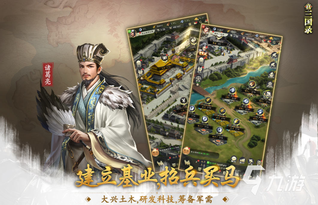 热门的三国类手游推荐 经典的三国游戏下载2024