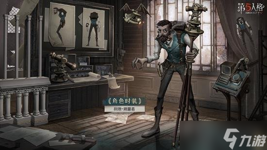 第五人格新版本疯眼怎么玩 万圣节版本疯眼玩法攻略