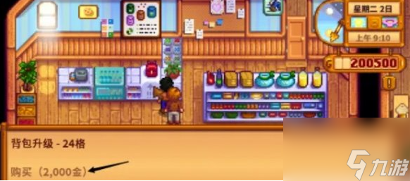 星露谷物语物品栏扩充攻略