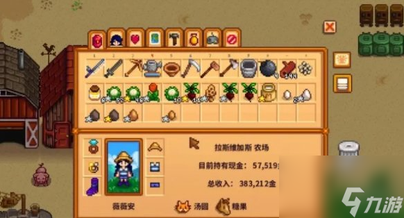 星露谷物语物品栏扩充攻略