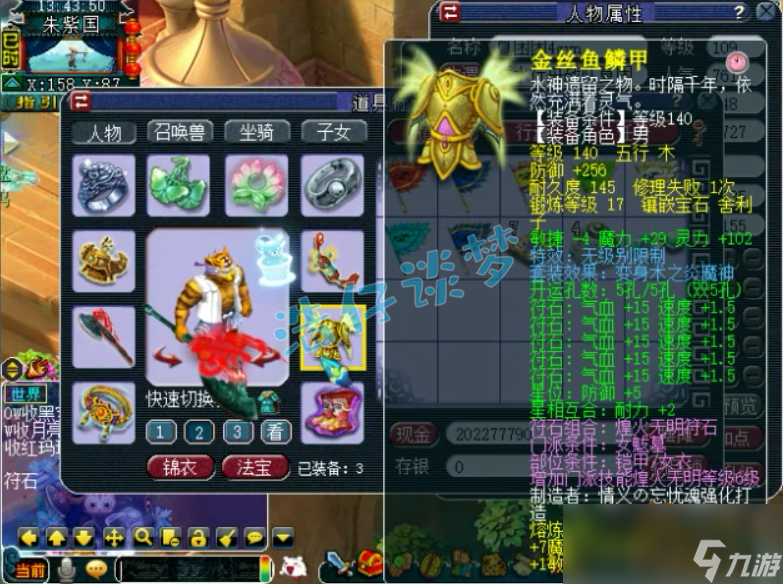 梦幻西游女魃墓109装备怎么配置