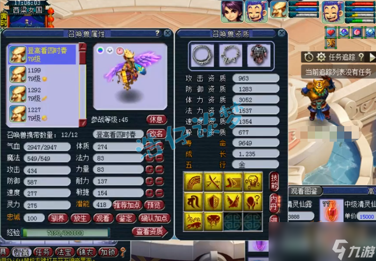 梦幻西游花果山装备搭配69