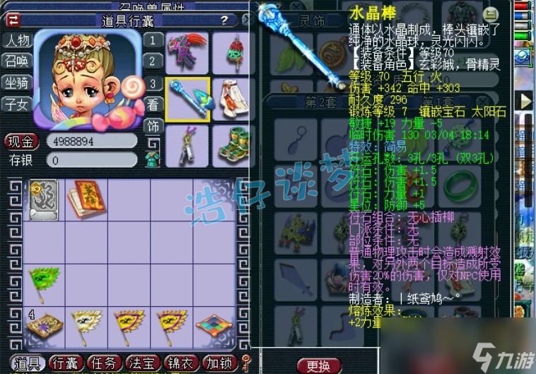梦幻西游69花果山带什么套装