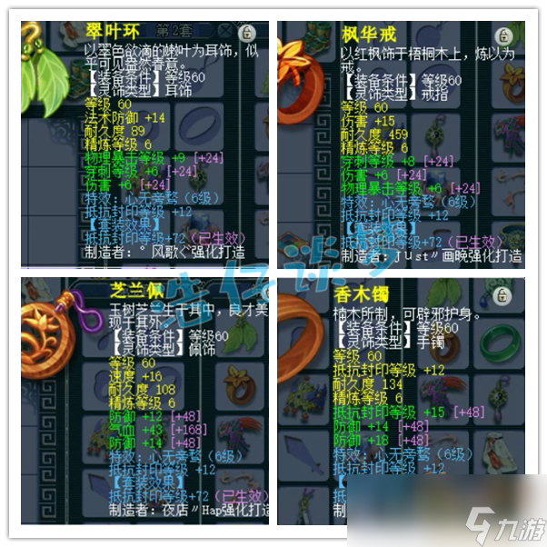 梦幻西游69花果山带什么套装