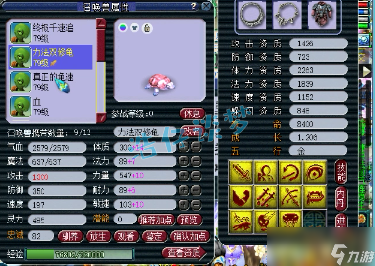 梦幻西游69花果山带什么套装