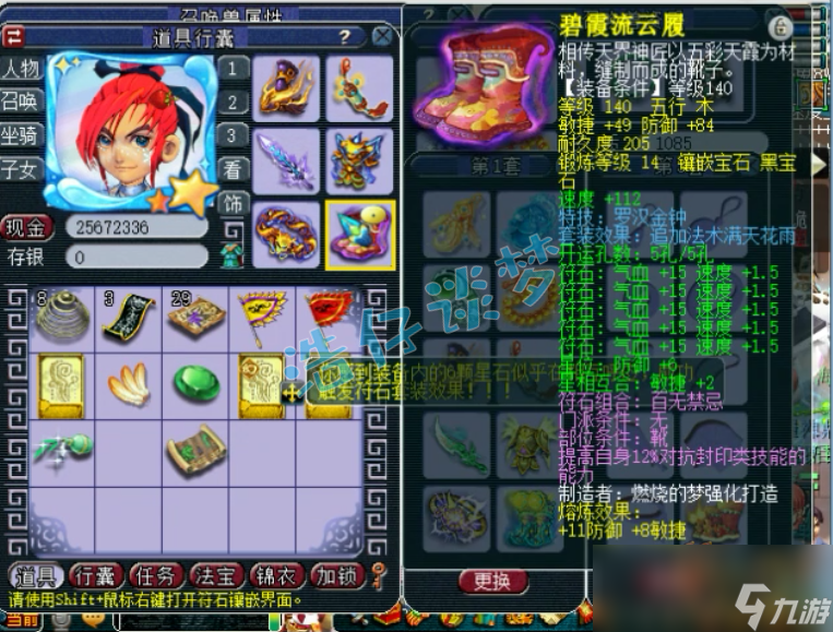 梦幻西游175天机城装备搭配