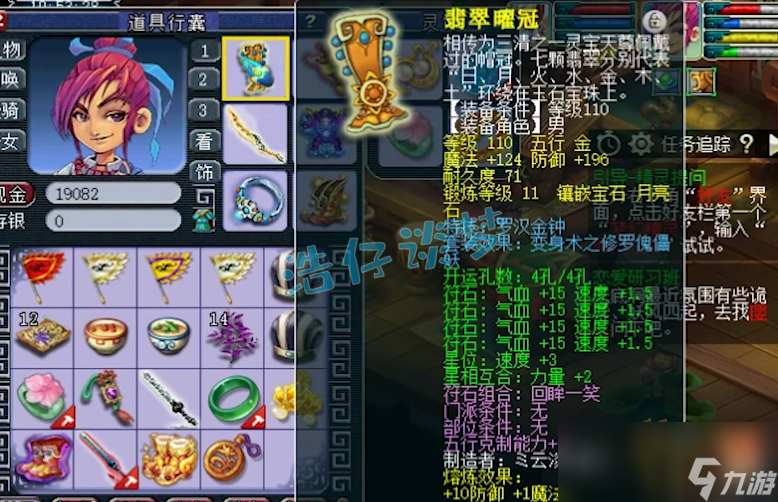 梦幻西游175帮战化生寺装备怎么选