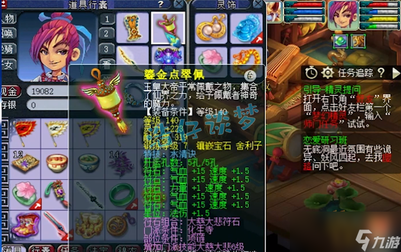 梦幻西游175帮战化生寺装备怎么选