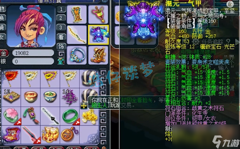 梦幻西游175帮战化生寺装备怎么选
