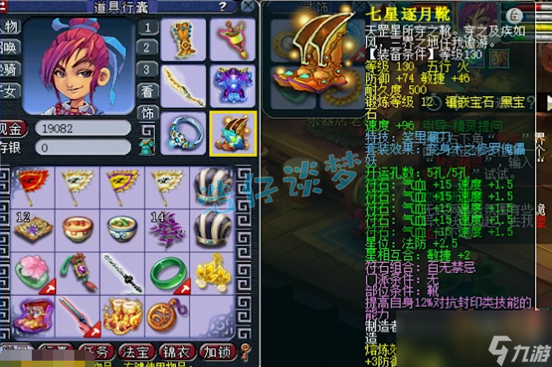 梦幻西游175帮战化生寺装备怎么选