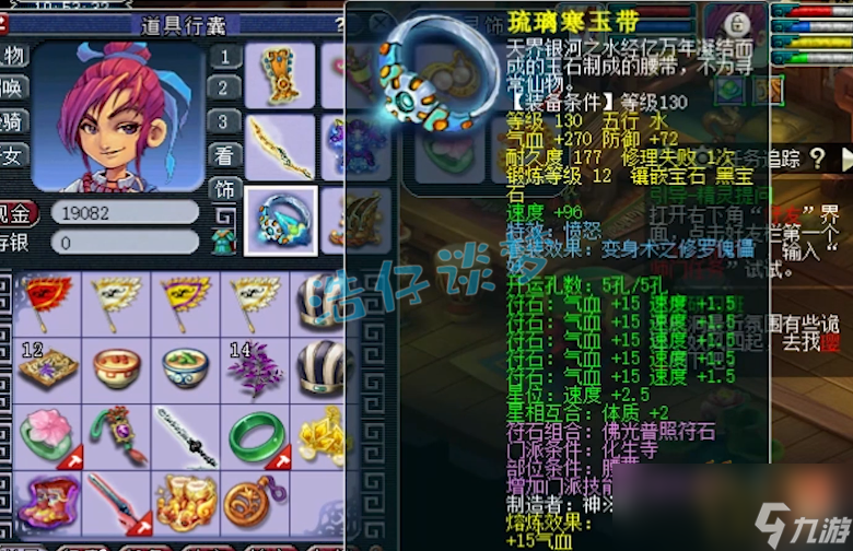 梦幻西游175帮战化生寺装备怎么选