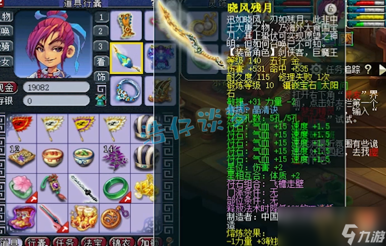梦幻西游175帮战化生寺装备怎么选