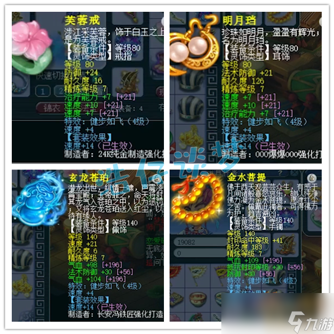 梦幻西游175帮战化生寺装备怎么选