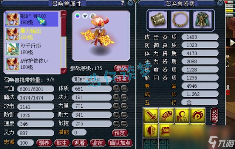 梦幻西游175帮战化生寺装备怎么选