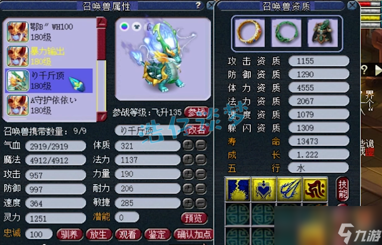 梦幻西游175帮战化生寺装备怎么选