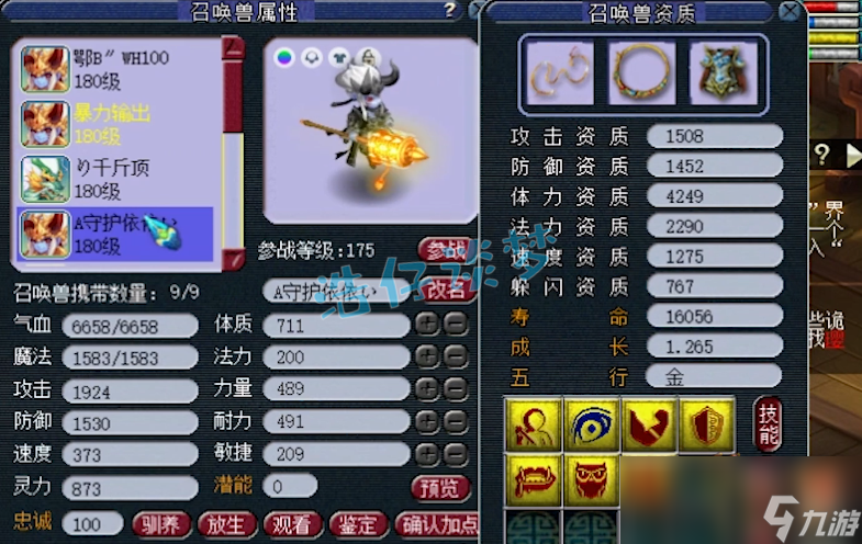 梦幻西游175帮战化生寺装备怎么选