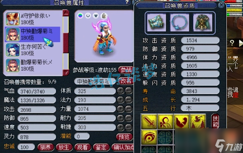 梦幻西游175帮战化生寺装备怎么选