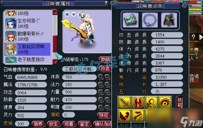 梦幻西游175帮战化生寺装备怎么选