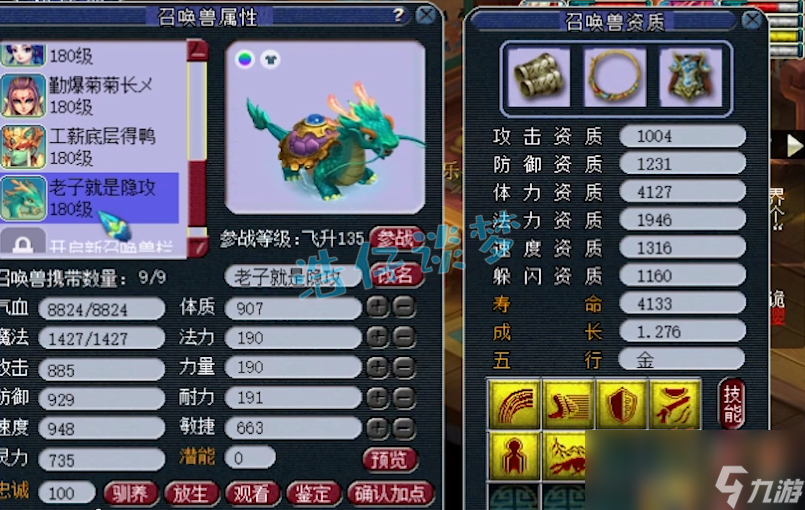 梦幻西游175帮战化生寺装备怎么选