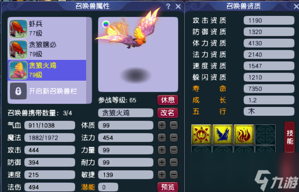 梦幻西游召唤兽炼妖与培养攻略