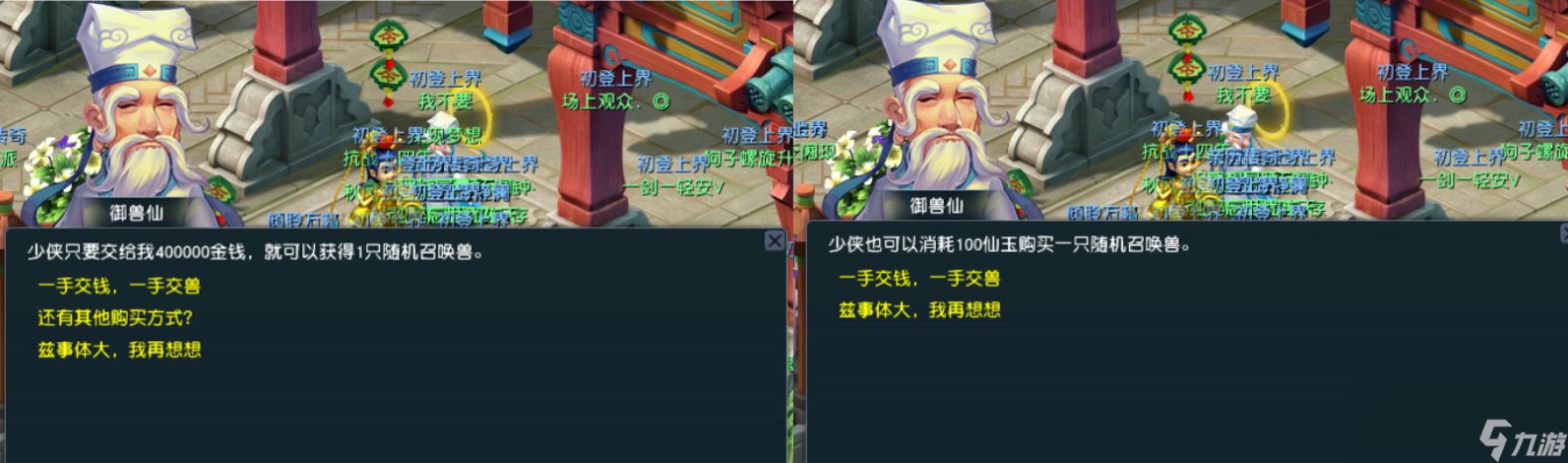 梦幻西游召唤兽炼妖与培养攻略