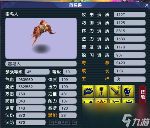 梦幻西游召唤兽炼妖与培养攻略