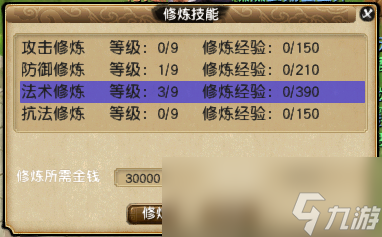 梦幻西游召唤兽炼妖与培养攻略