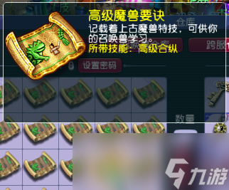 梦幻西游召唤兽炼妖与培养攻略