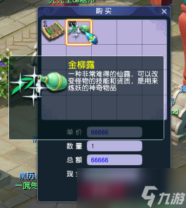 梦幻西游召唤兽炼妖与培养攻略
