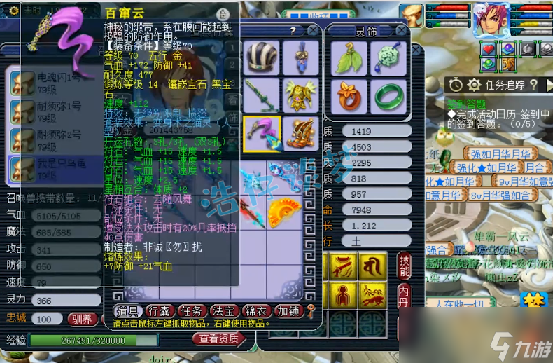 梦幻西游69方寸装备搭配推荐
