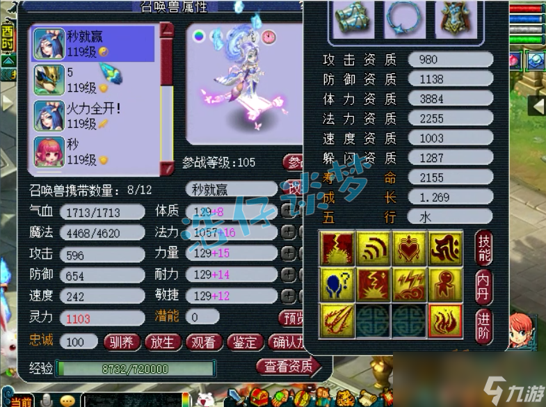 梦幻西游花果山109装备怎么选
