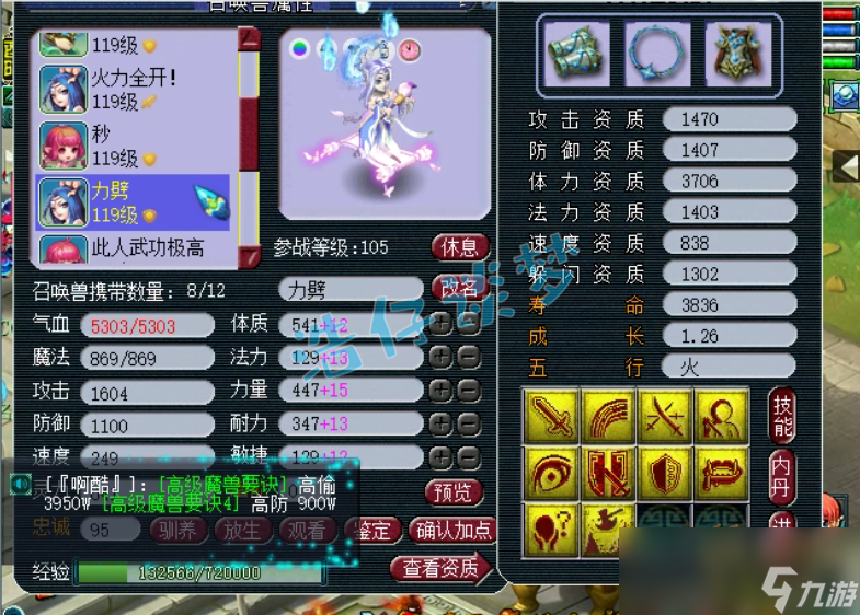 梦幻西游花果山109装备怎么选