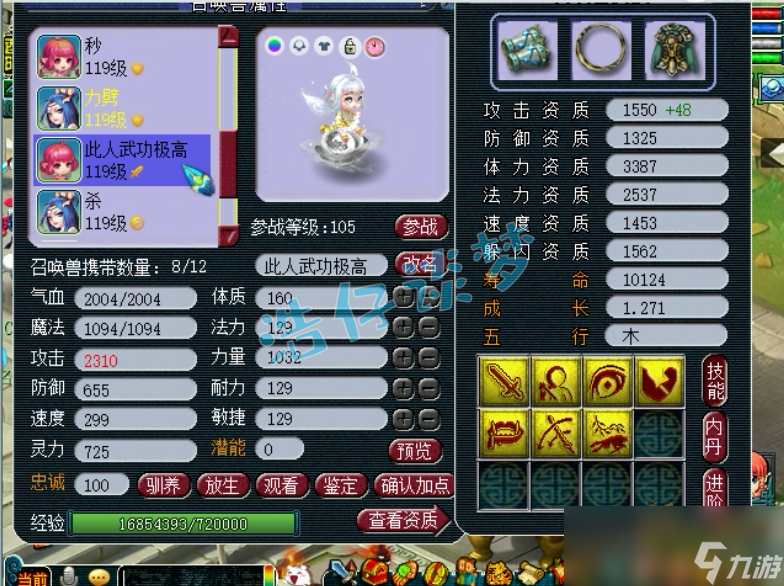 梦幻西游花果山109装备怎么选