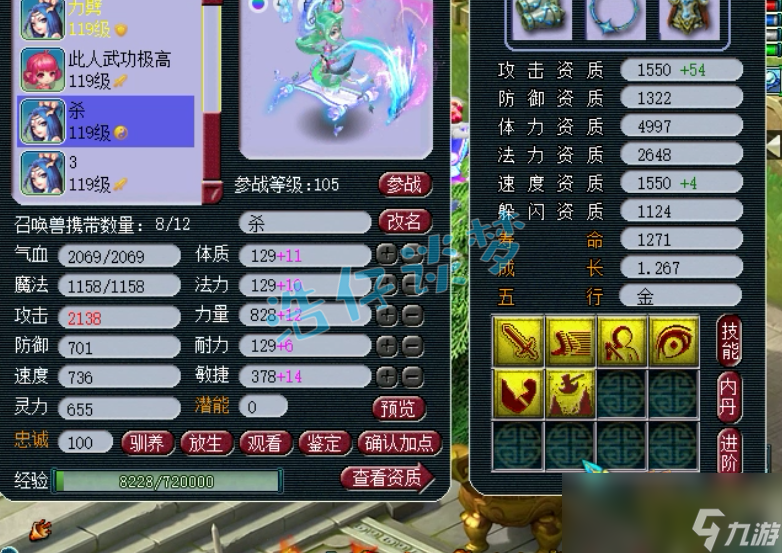 梦幻西游花果山109装备怎么选