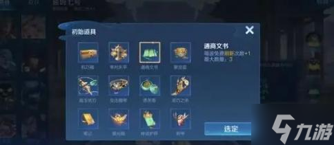 王者荣耀机关百炼鲁班七号怎么玩-机关百炼鲁班七号玩法介绍