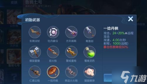 王者荣耀机关百炼鲁班七号怎么玩-机关百炼鲁班七号玩法介绍