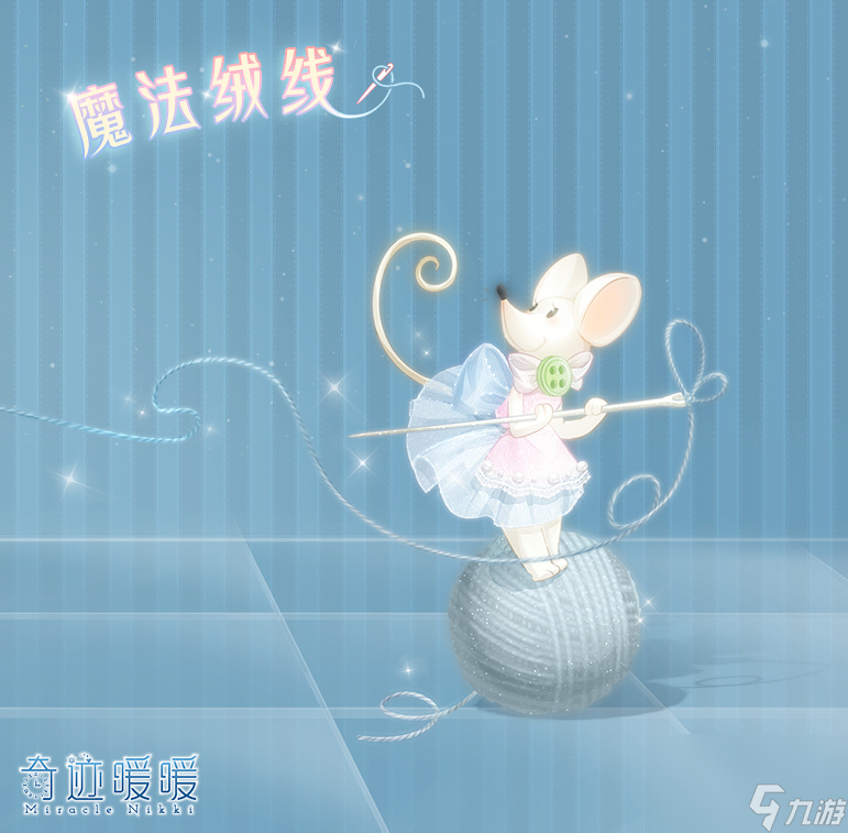 奇迹暖暖恋爱占卜主题家具怎么获得-奇迹暖暖恋爱占卜主题家具获取方法