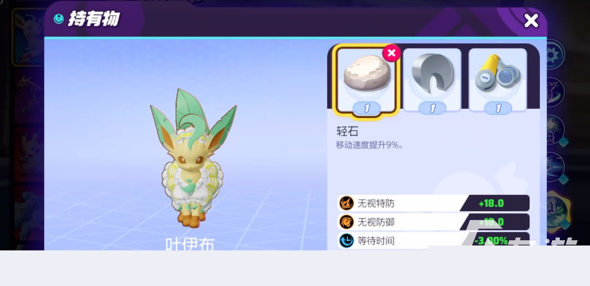 宝可梦大集结伊布家族有哪些成员 宝可梦大集结伊布家族介绍