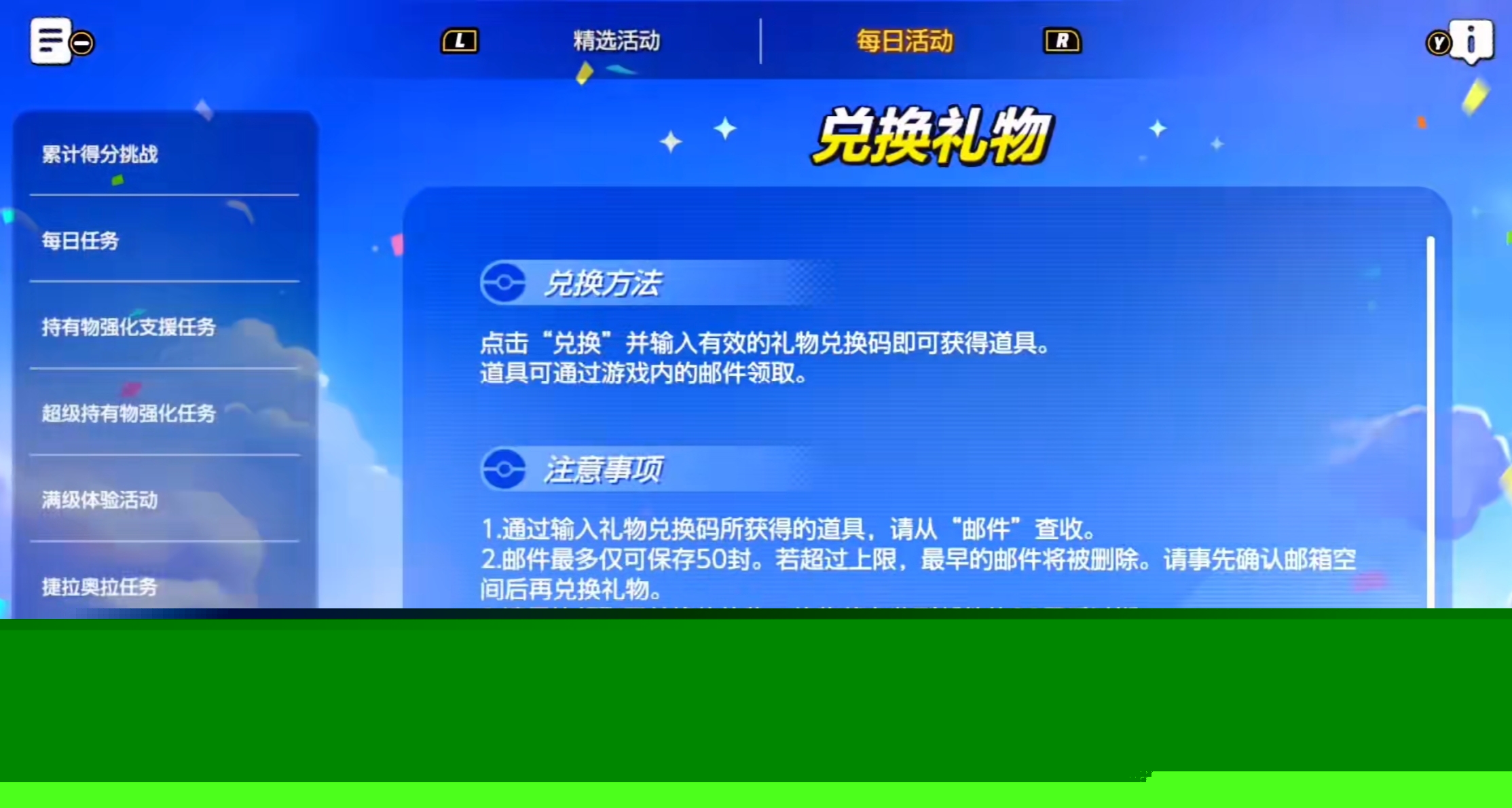 宝可梦大集结集结参赛证怎么获得 宝可梦大集结集结参赛证获取途径分享