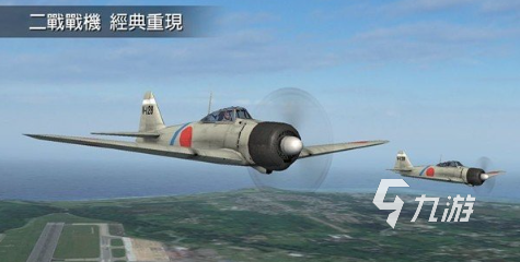 耐玩的二战战机空战游戏下载推荐 2024经典的空战游戏合集