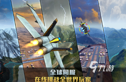 耐玩的二战战机空战游戏下载推荐 2024经典的空战游戏合集